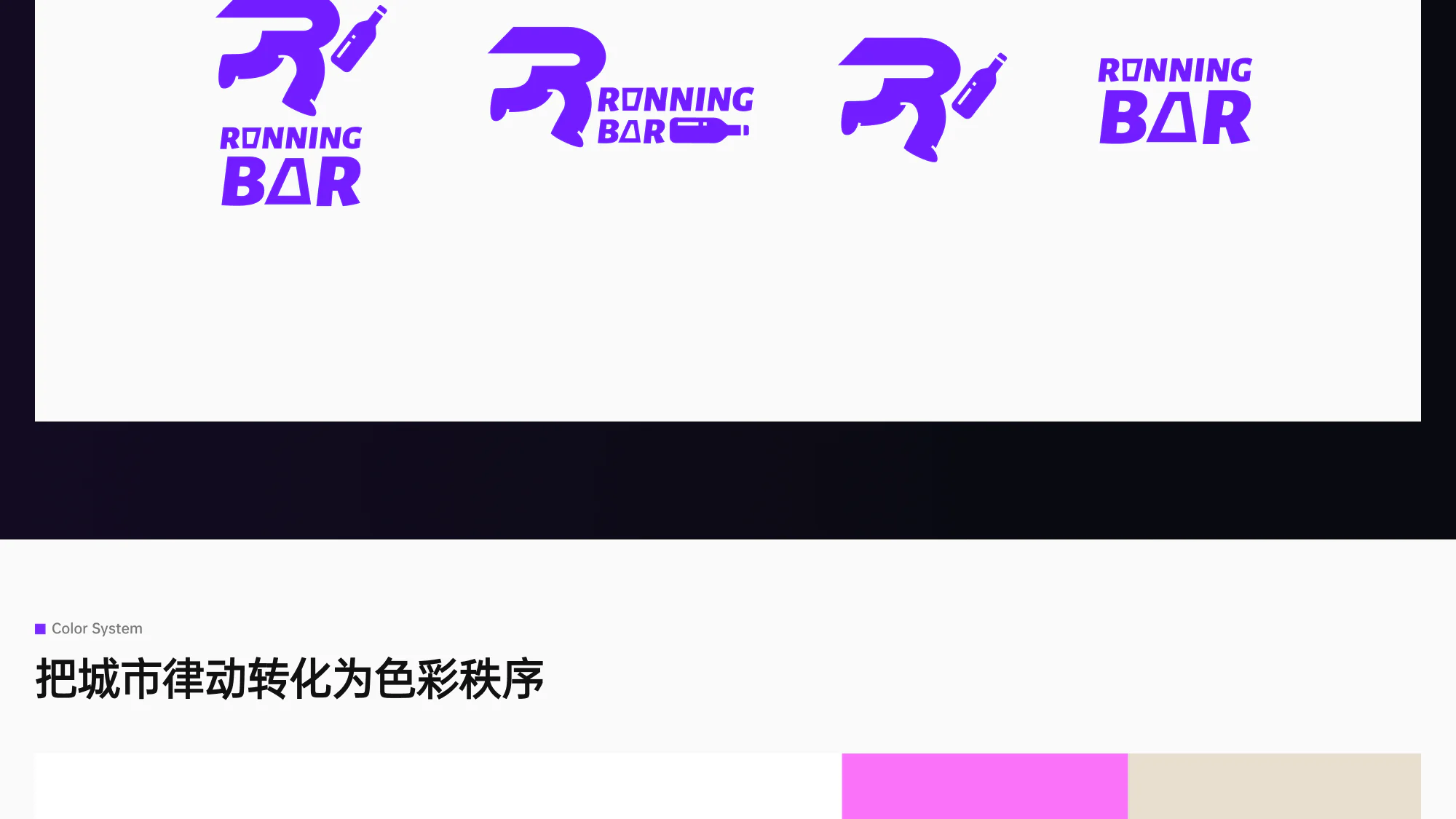 RUNNING BAR 7